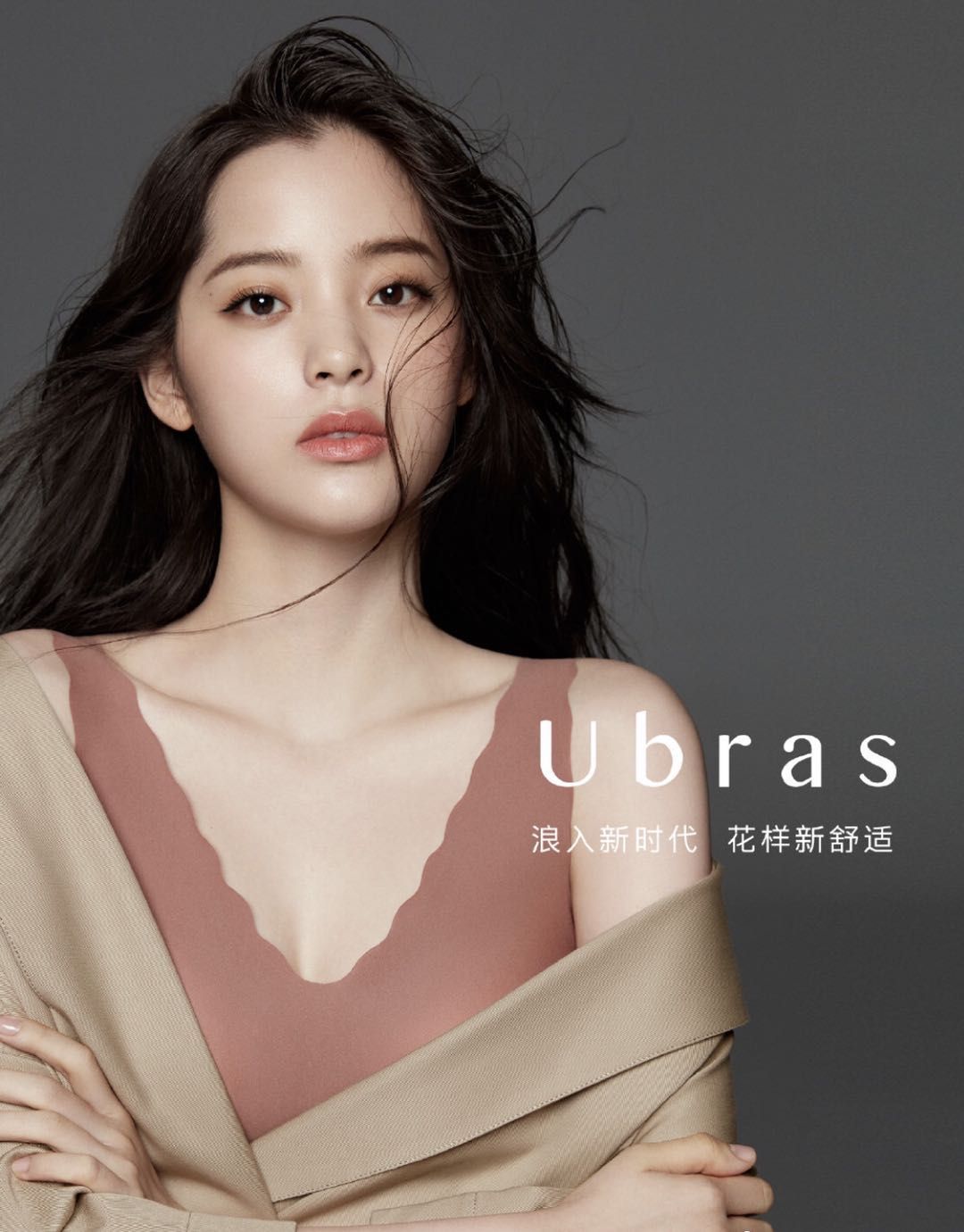 歐陽娜娜代言的國產內衣品牌Ubras完成數億元B+輪融資