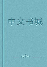 中華傳世藏書全元曲—雜劇第二卷（三）