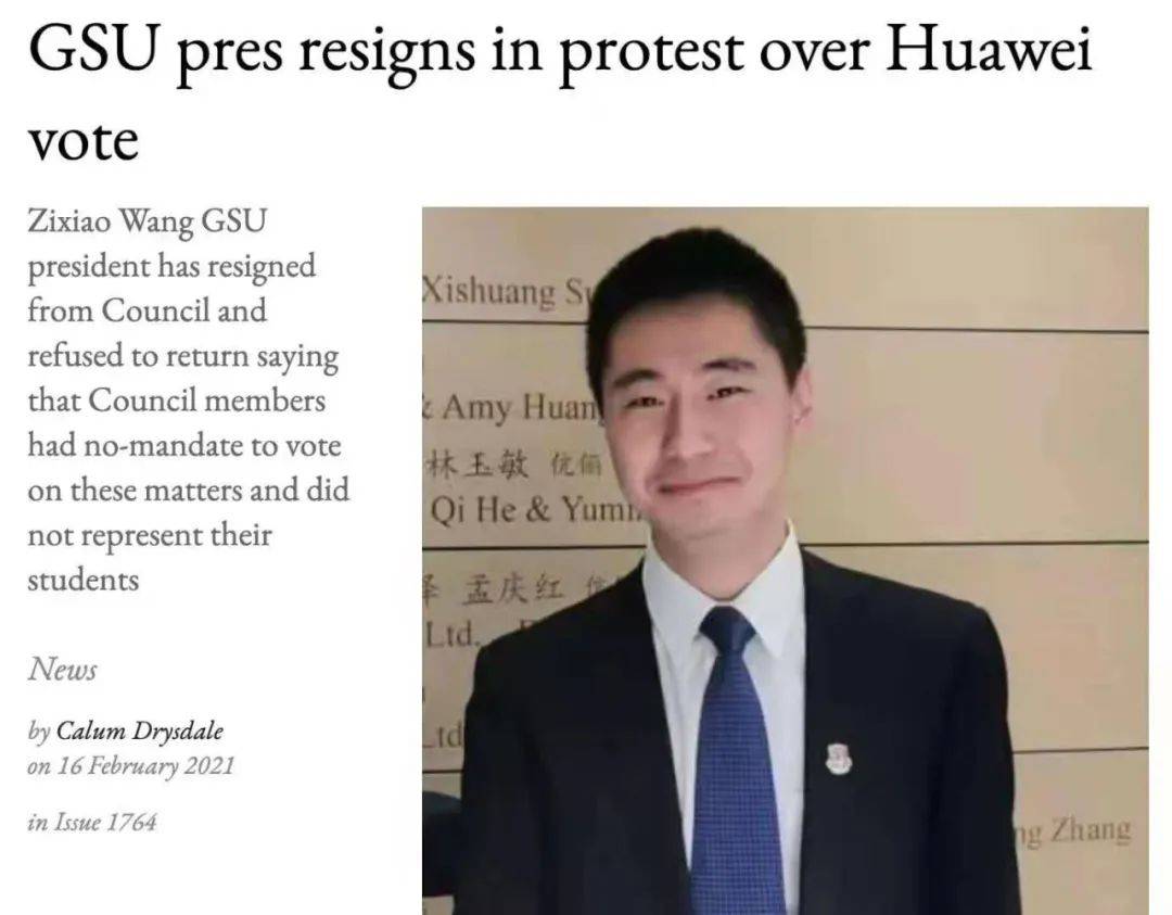 英帝國理工通過反中政策 中國留學生辭職抗議