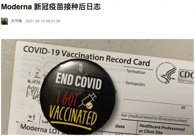 多名華人自述新冠疫苗副作用! 第二針反應激烈