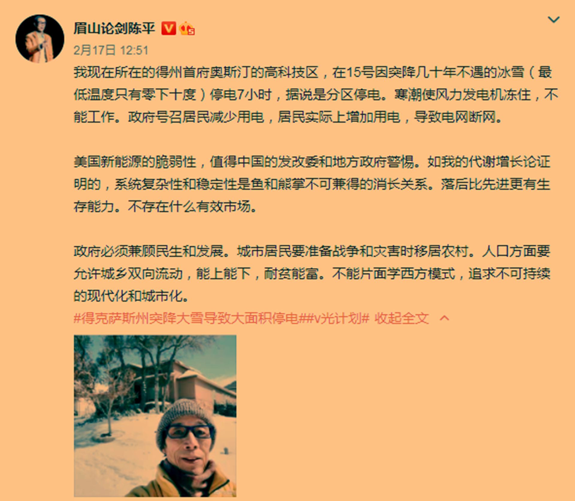 中國“反美鬥士”陳平在美豪宅被曝光 本人回應