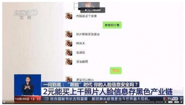 清華大學團隊：人臉識別技術，爆出巨大醜聞