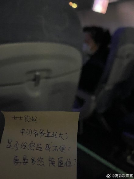 國航空姐遞給乘客一張手寫便條 衝上了中國網路熱搜