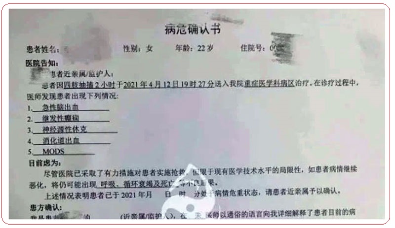 “新冠疫苗致死”成中國網絡禁語 網民發視頻被拘留