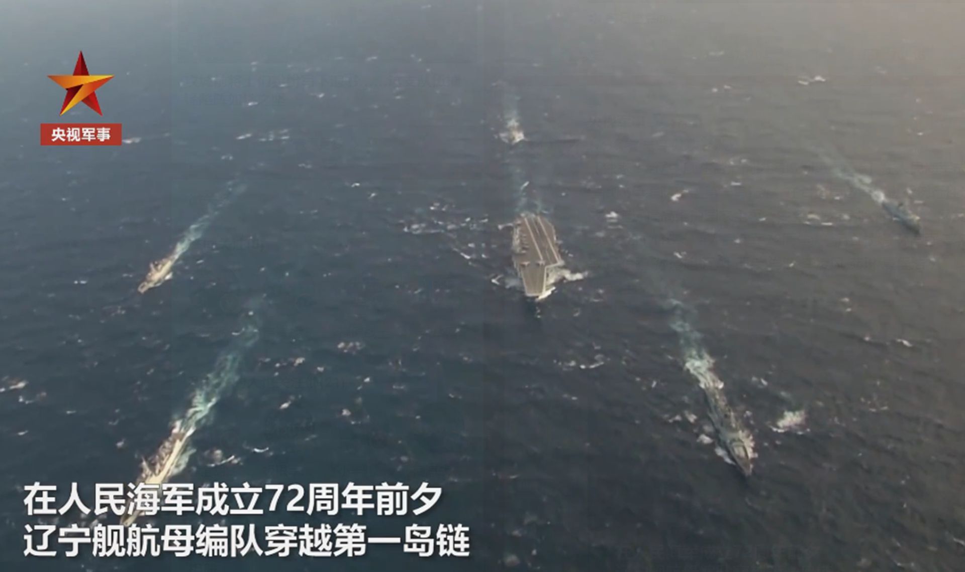 遼寧艦被傳“失去動力被拖回港”  最新航跡曝光