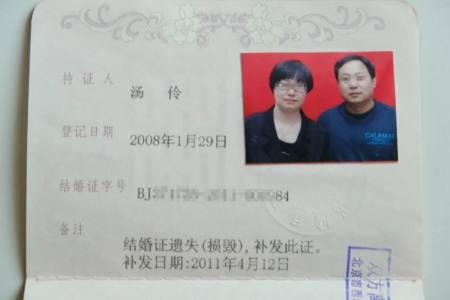 一張結婚證，坑掉北京土著女子四套房…