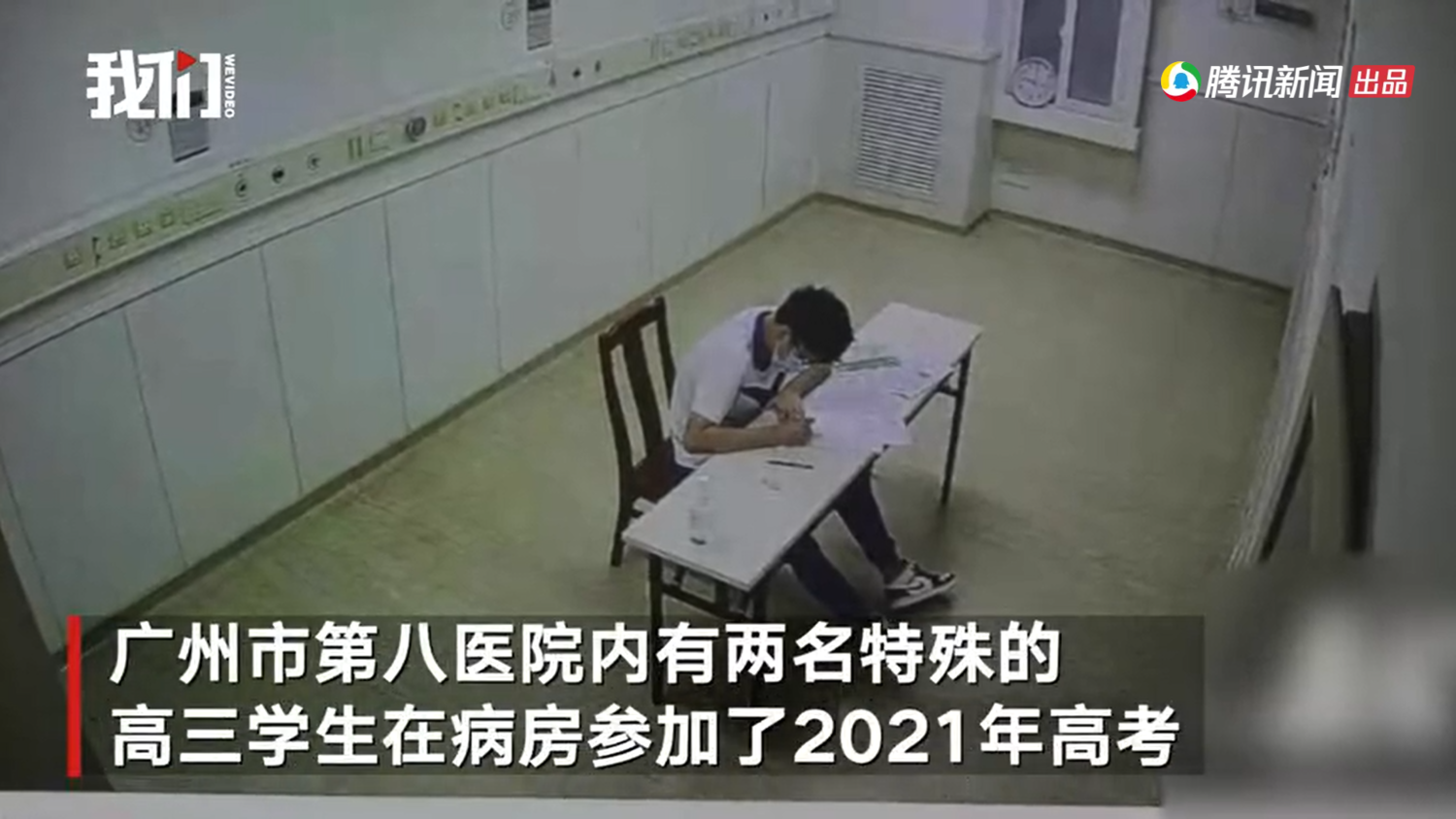 中國高考第一天：廣州確診生如何在隔離下考試