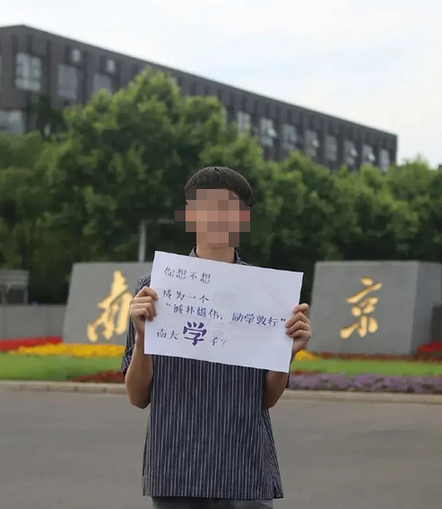 “想不想和我泡在圖書館？”南京大學招生宣傳引嘩然