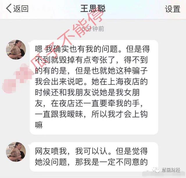 王思聰開撕女網紅，細數他20任女友 有人撈10億