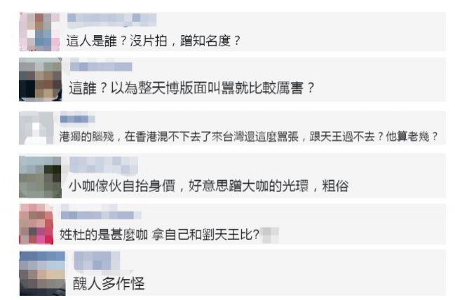 杜汶澤：劉德華是在跟香港人對著幹！