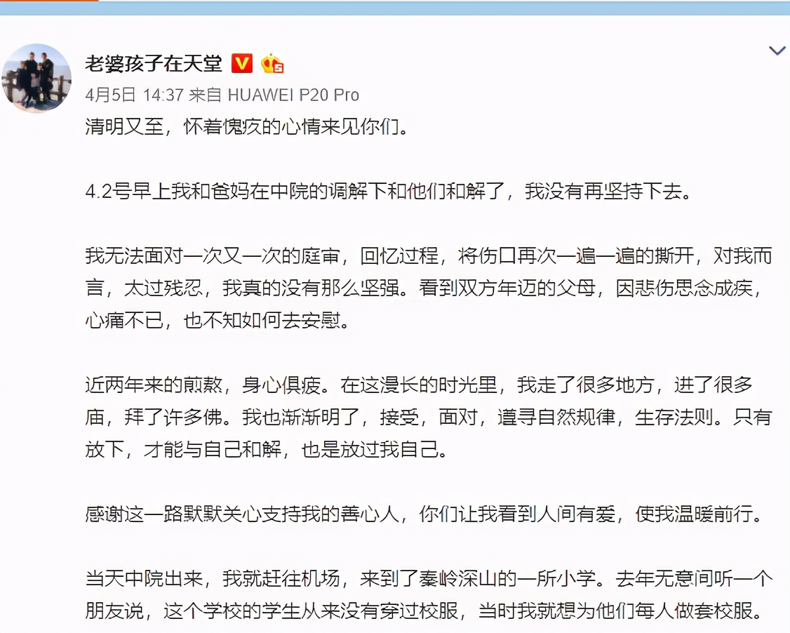 林生斌被罵3天後疑發文回應：江湖再見，後會無期
