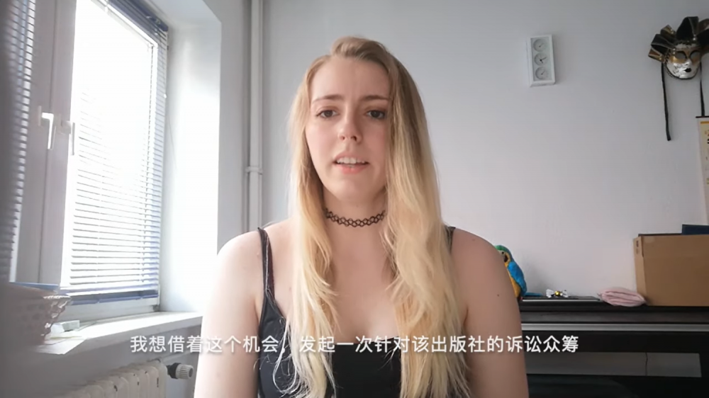 德國女孩被指當"中國宣傳員" 提告卻沒律師要接手