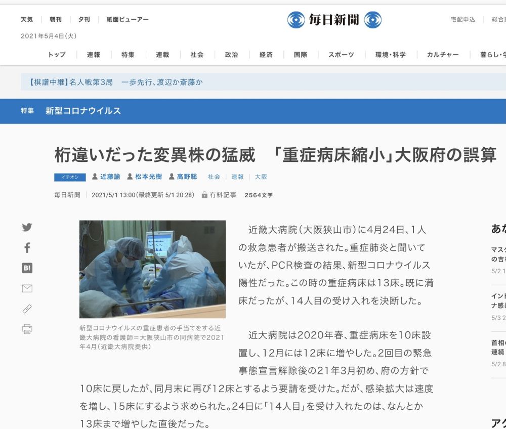 病床世界第一多的日本 為何醫療崩潰到讓人在家等死？