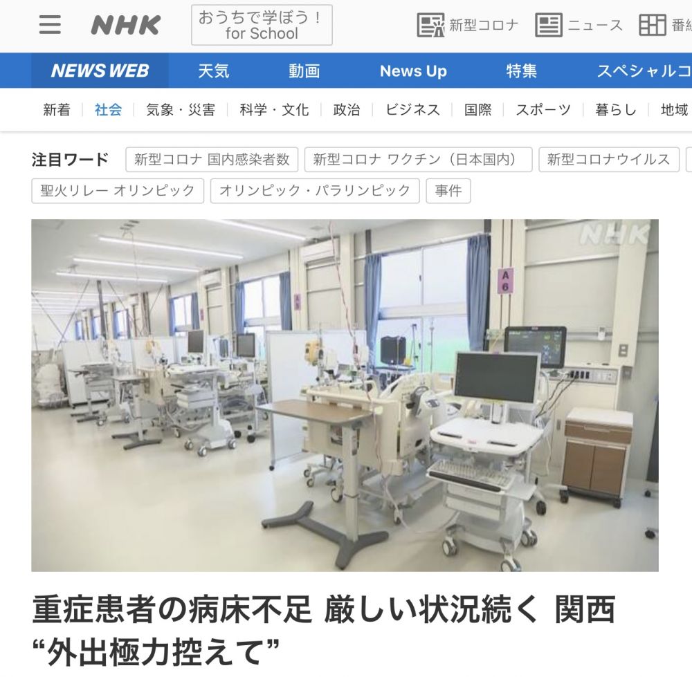 病床世界第一多的日本 為何醫療崩潰到讓人在家等死？