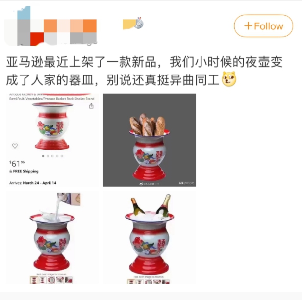 亞馬遜賣"中國水果籃" 網友笑翻天 : 那是夜壺！
