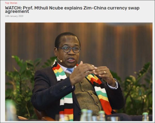 津巴布韋與中國簽署貨幣交換協議