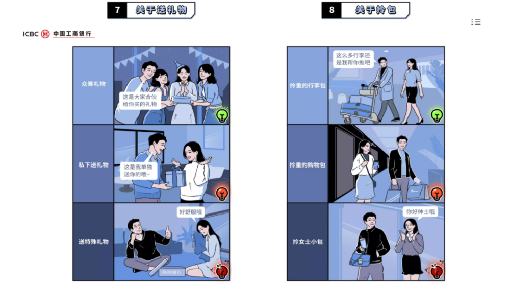 中國工行內部提倡議 異性員工避免單獨約飯