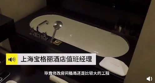 網曝超五星酒店:洗澡樓上看得見，陌生人能進房間