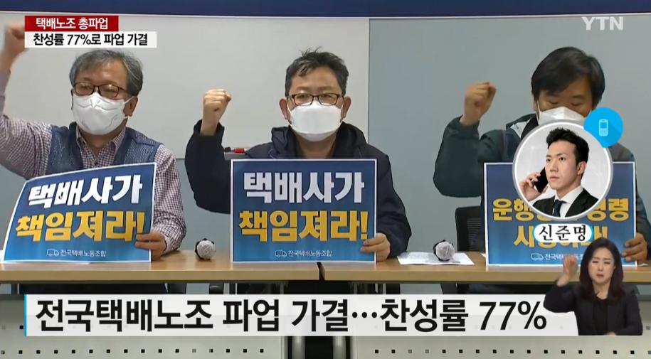 韓國 2000 多名快遞員將大罷工 拒絕配送新鮮食品