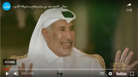 賈西姆在《黑匣子》節目中談論卡塔爾政治