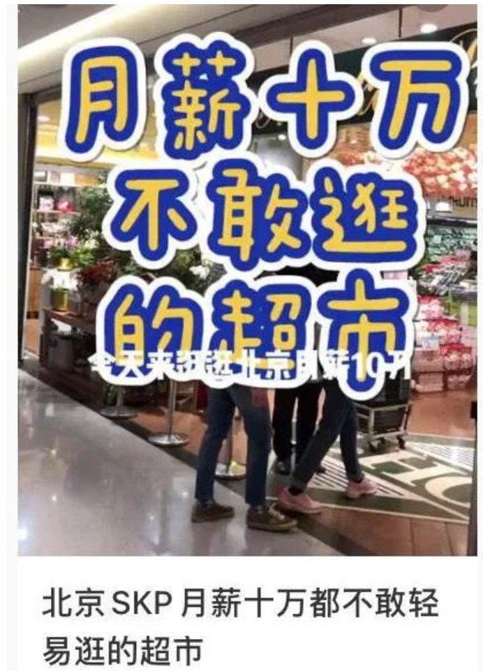 全中國最凡爾賽的商場，月薪十萬都不敢進去